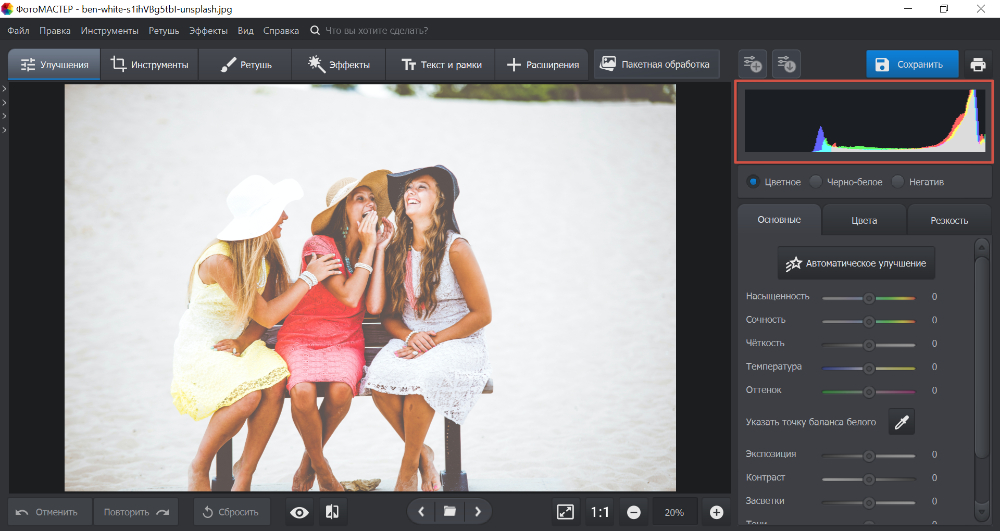 начать работу в ФотоМАСТЕР