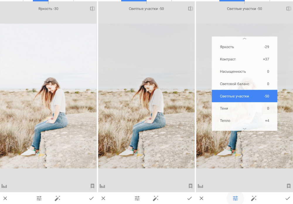 Snapseed обработка фото