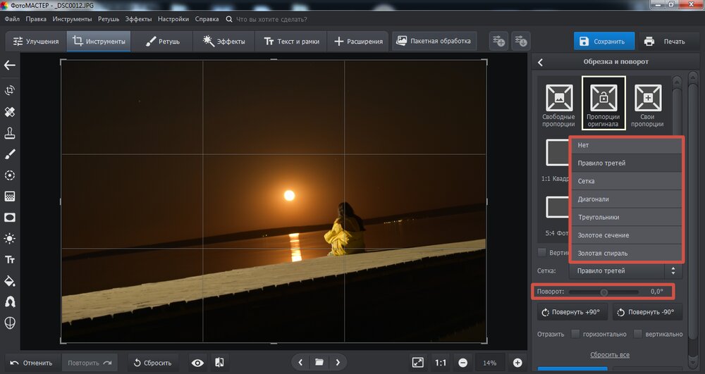 Использование сетки
