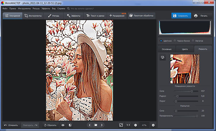 Интерфейс ФотоМАСТЕР