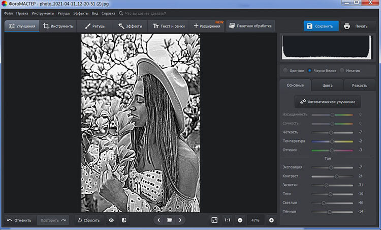 Эффект карандаша