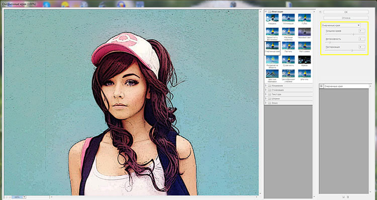 Очерченные края