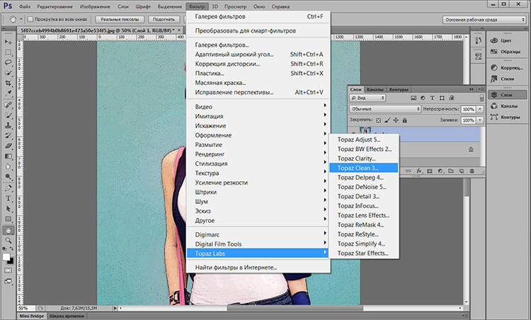 Фильтр Topaz Clean 3