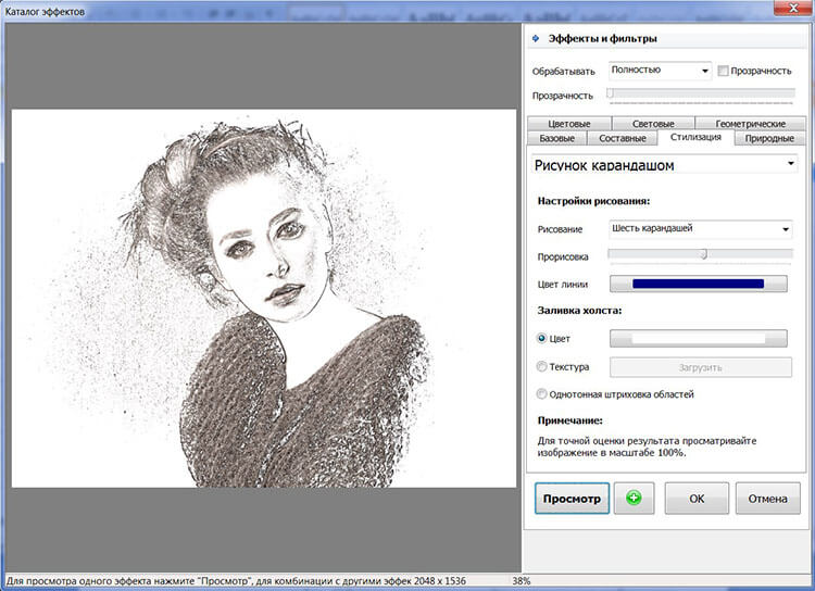 Параметры прорисовки