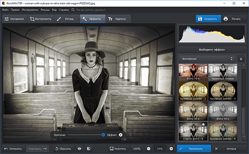 Винтажные эффекты