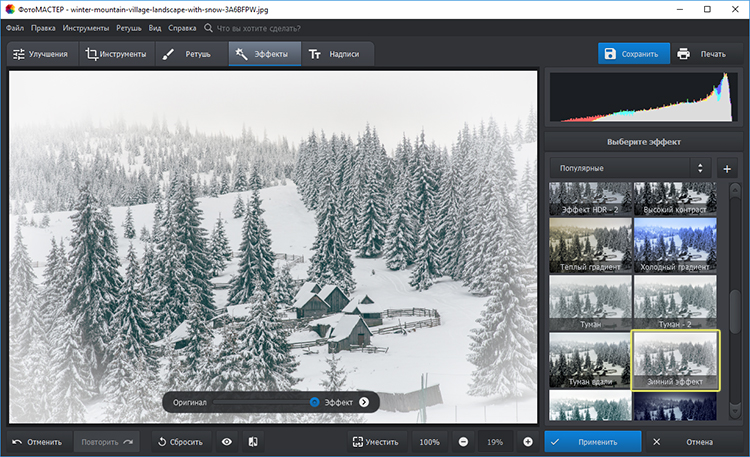Эффекты для пейзажных фото
