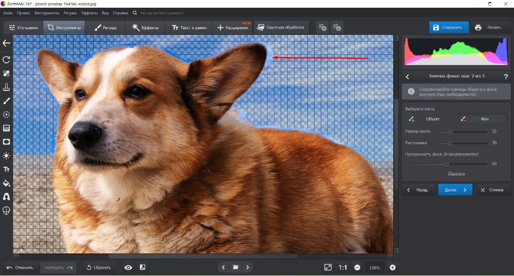 Корректировка