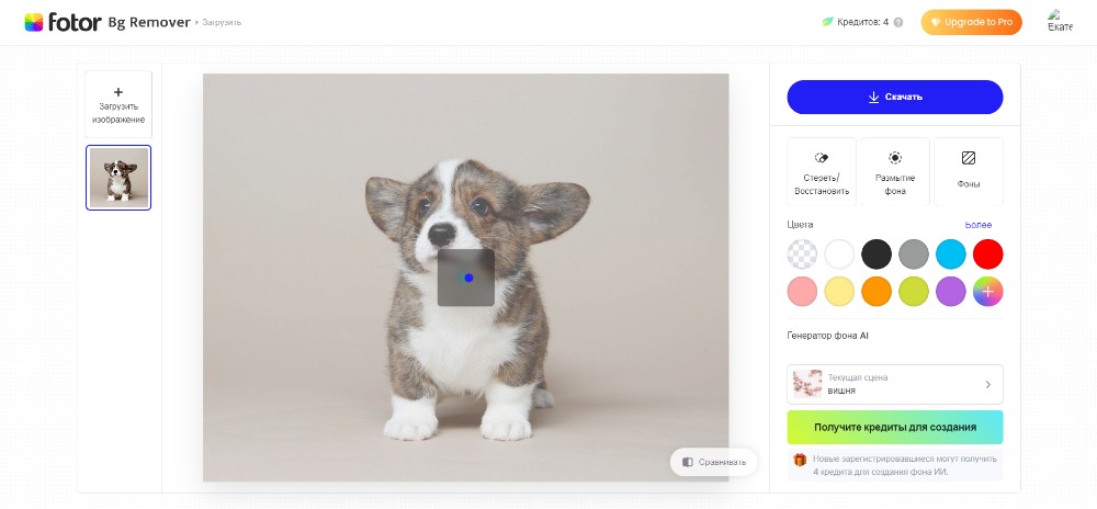 Автообработка