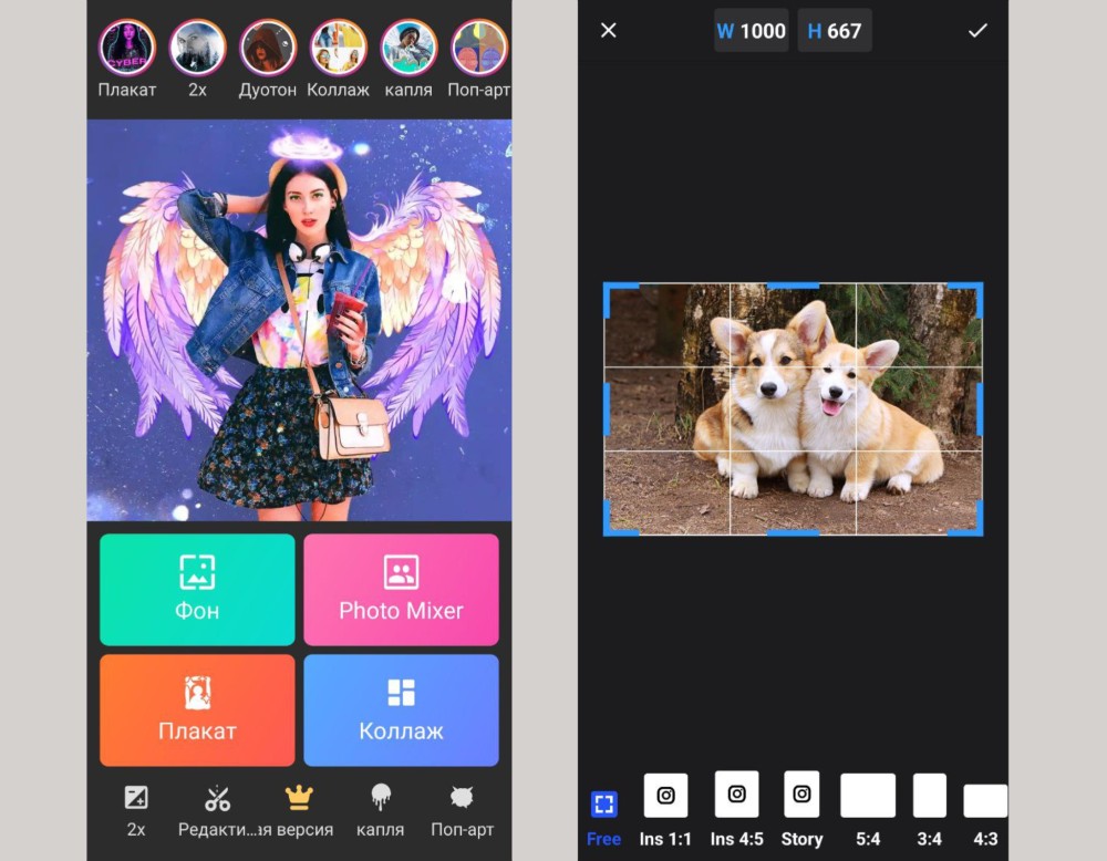 Удаление фона на андроиде
