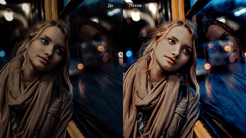 Как осветлить фотографию