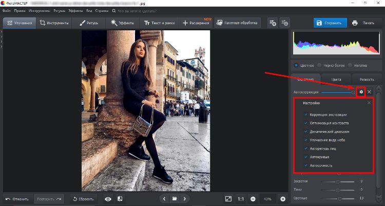 Как высветлить фото