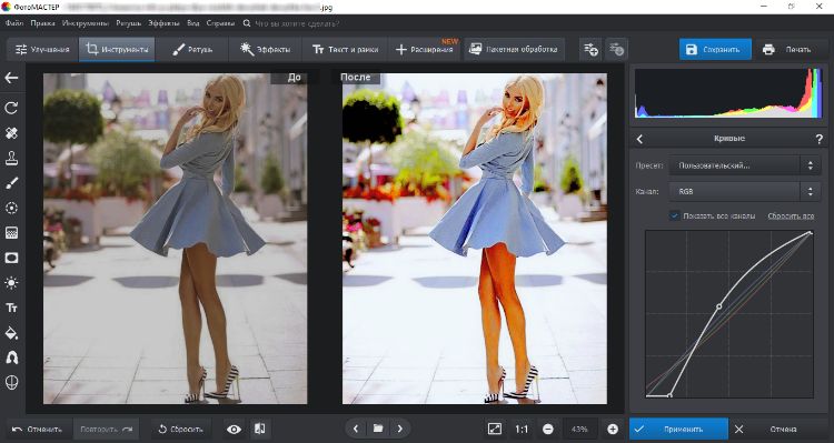 Как осветлить снимок с помощью RGB кривых