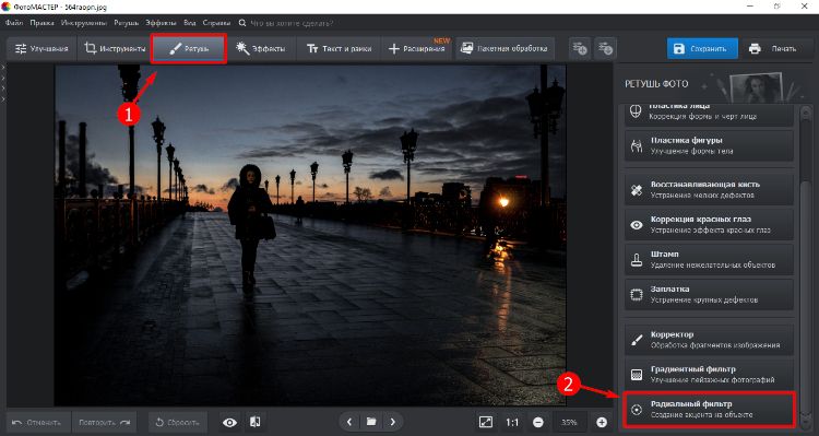 Как высветлить фон на фото