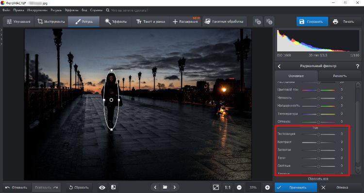 Граница захвата