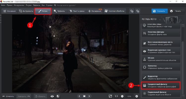 Как сделать ночное фото светлее