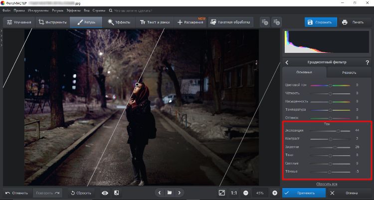 Настройка направления освещения