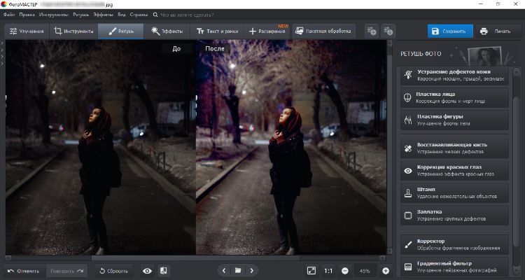 Сохранение ночного фото