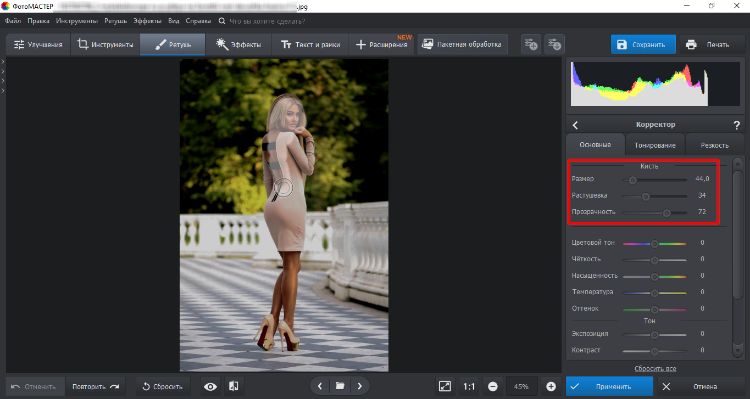 Выделение кистью