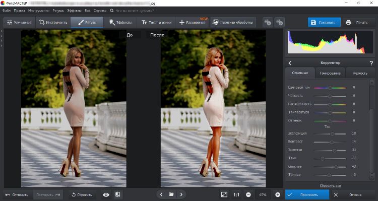 Параметры маски