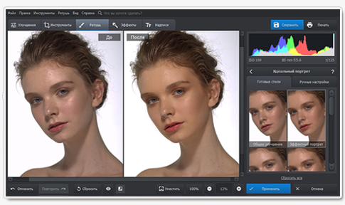 Как открыть фото в формате RAW