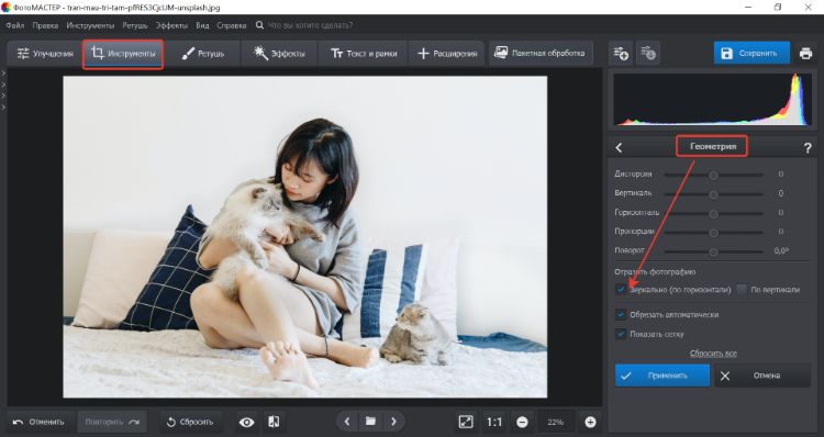 Отзеркальте фотографию