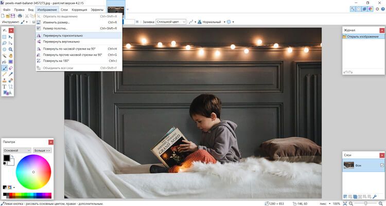 Поверните картинку