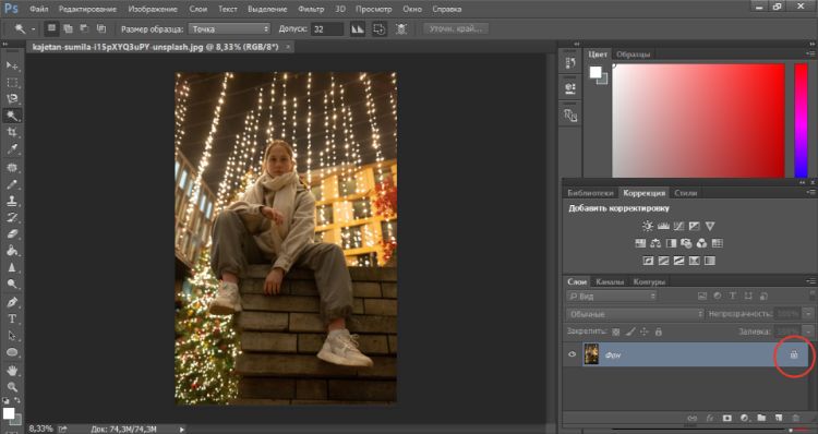 Разблокируйте слой