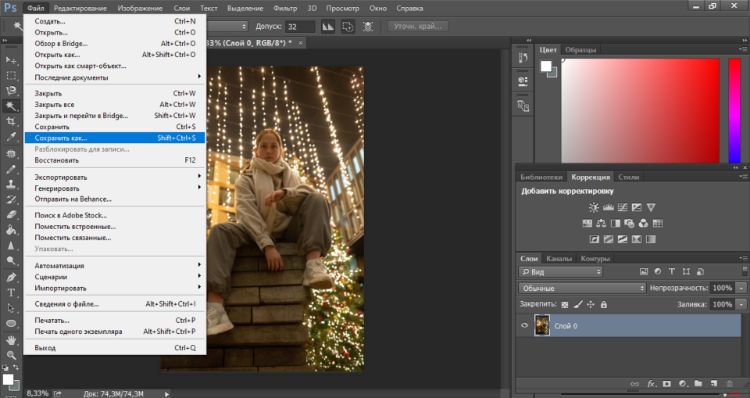 Сохраните результат на ПК