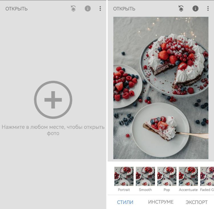 Загрузите приложение на смартфон