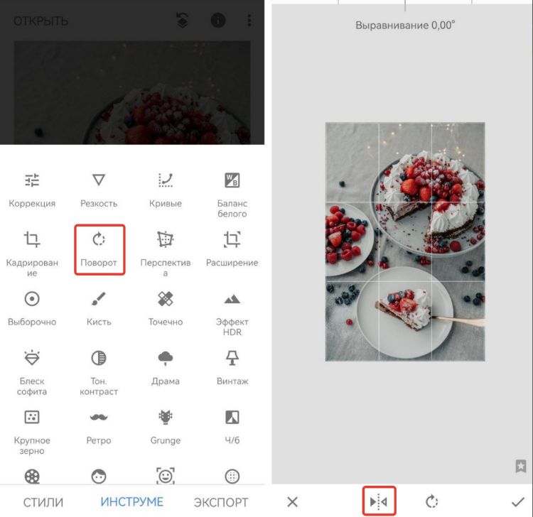 Как отзеркалить фото на компьютере