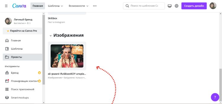 Как зеркально отразить фото онлайн