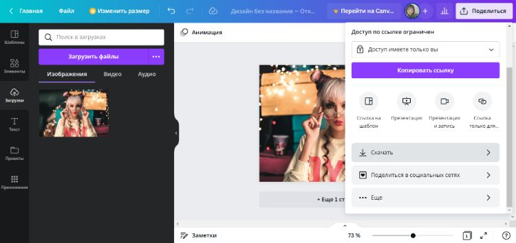 Отражение картинки на ПК