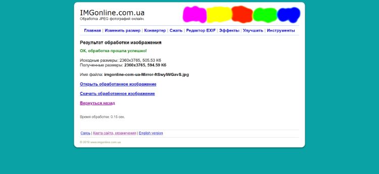 Сохраните итог в IMGonline