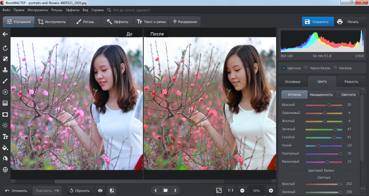 Цветокоррекция