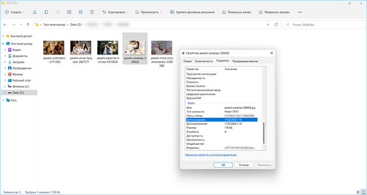 Как узнать дату создания фото на компьютере