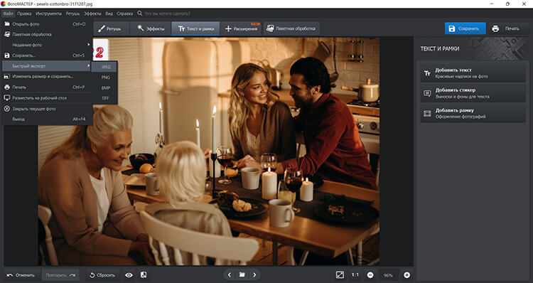 Сохраните итог