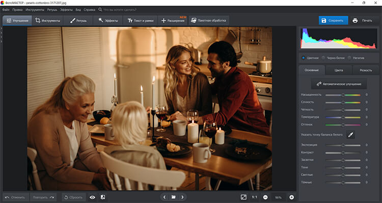 Как проставить дату на ПК ФотоМАСТЕР