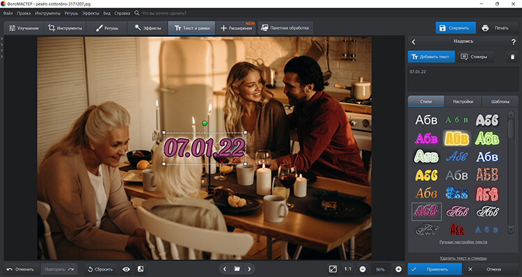 Наложите подпись