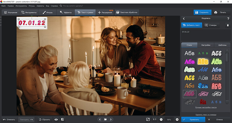Переместите объект на фото