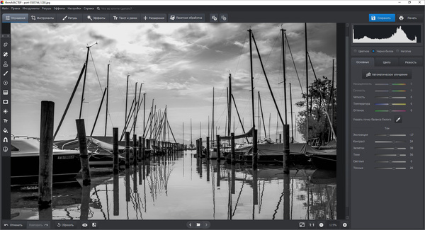 Проявка чб пленки дома