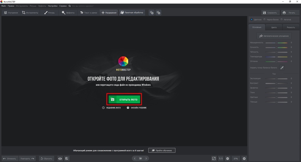 Загрузка фото