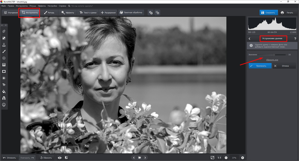 Удаление вуали