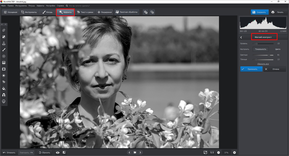Добавление объема и глубины