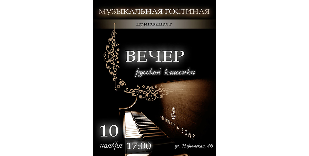 Как сделать афишу своими руками