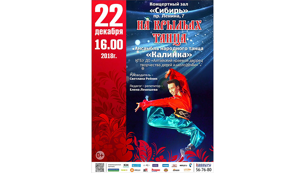 Как сделать афишу концерта