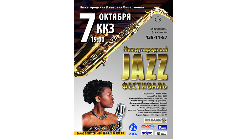 Изображения на афише