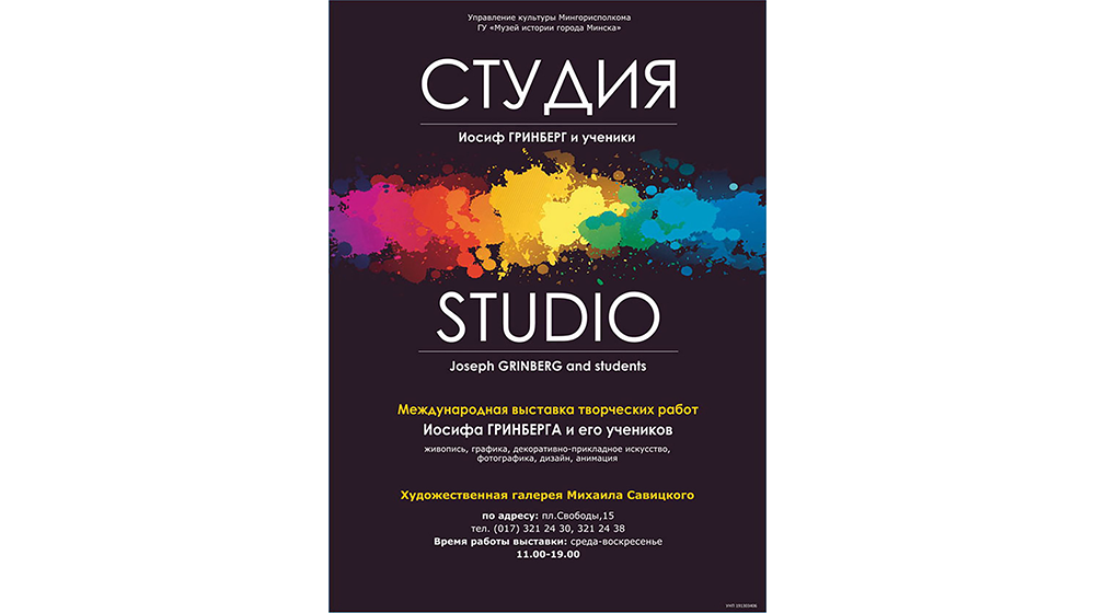 Типографика на афише