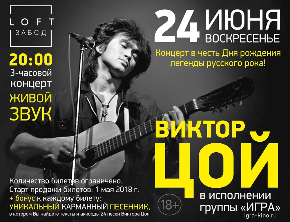 Композиция афиши