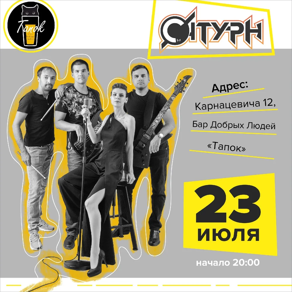 Формат афиши