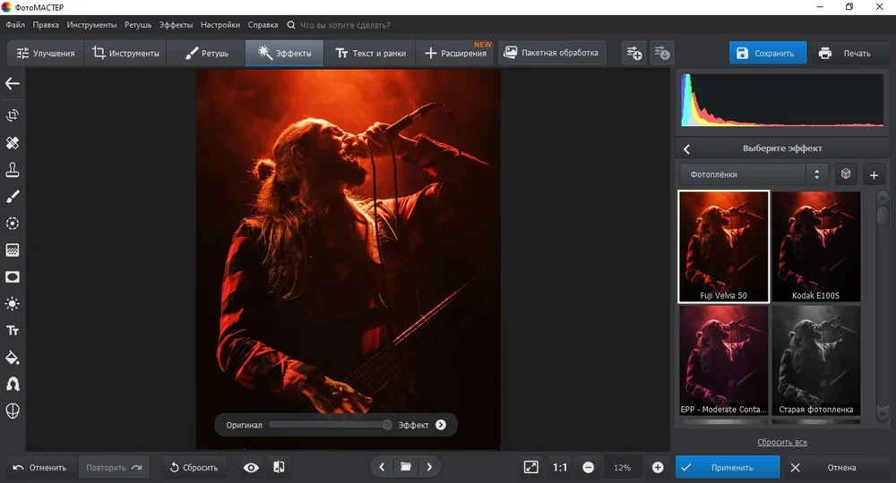 Работа с картинкой в ФотоМАСТЕРе